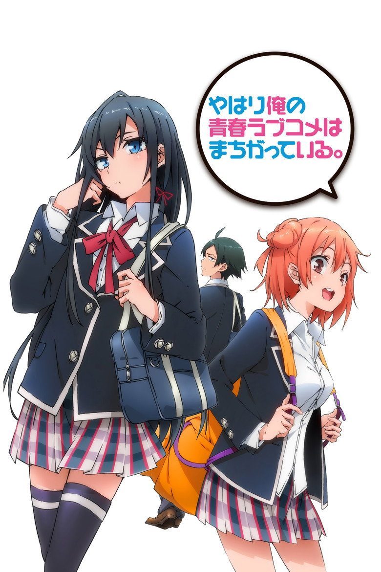 My Teen Romantic Comedy SNAFU Temporada 1