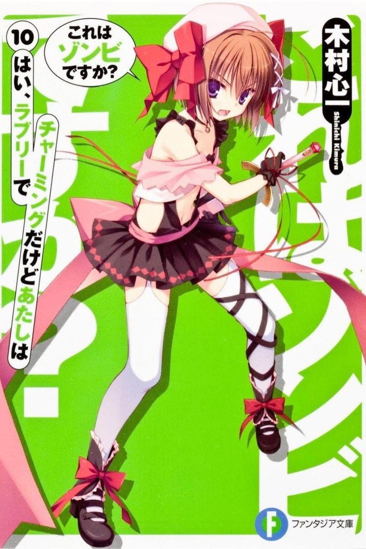 Kore wa Zombie Desu ka Especiales