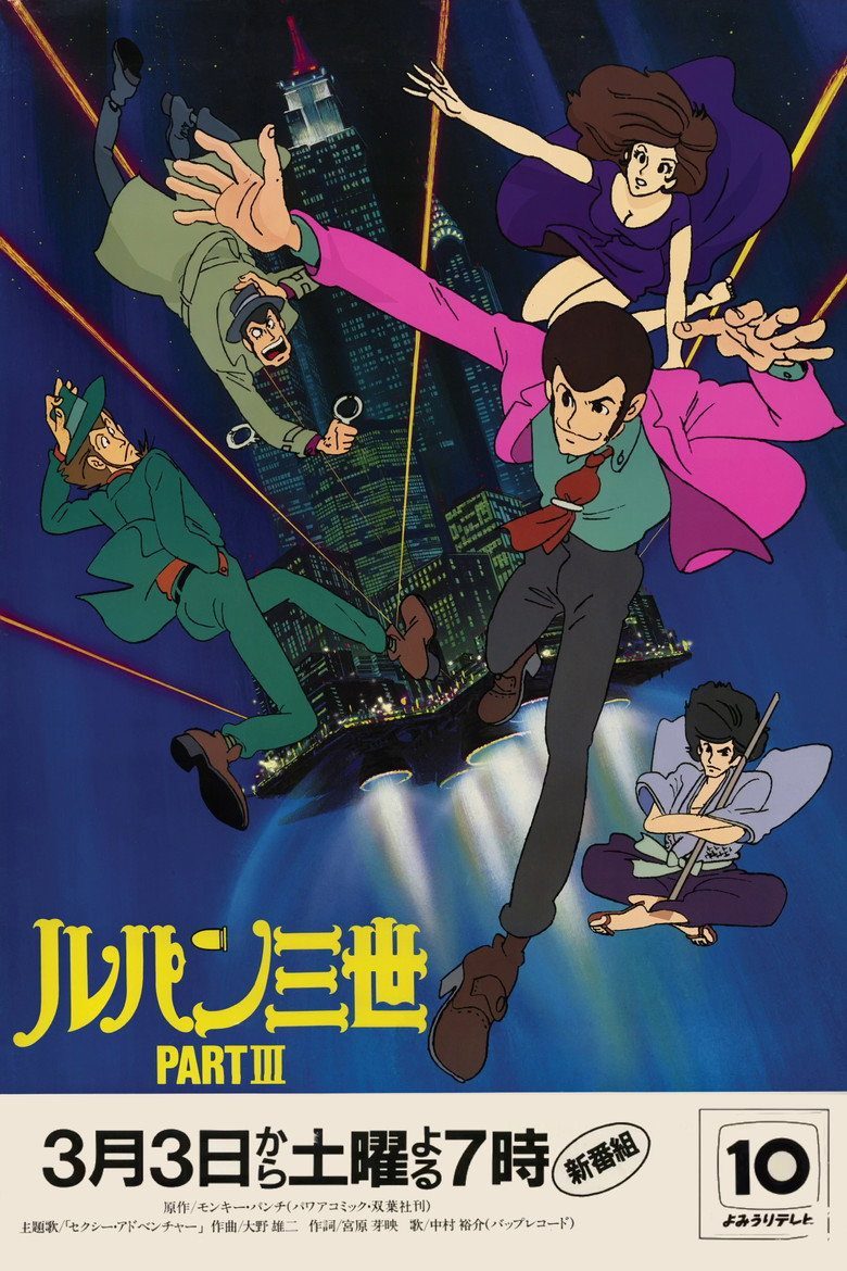 Lupin III Temporada 3
