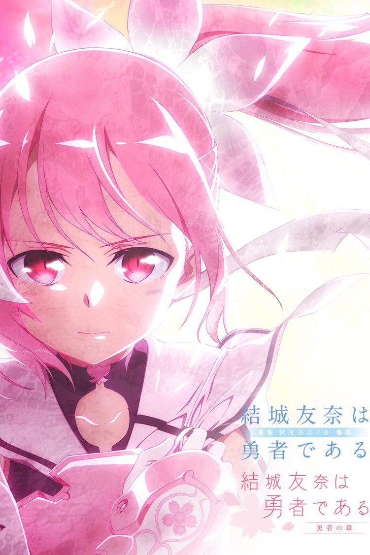 Yuki Yuna wa Yusha de Aru Temporada 2