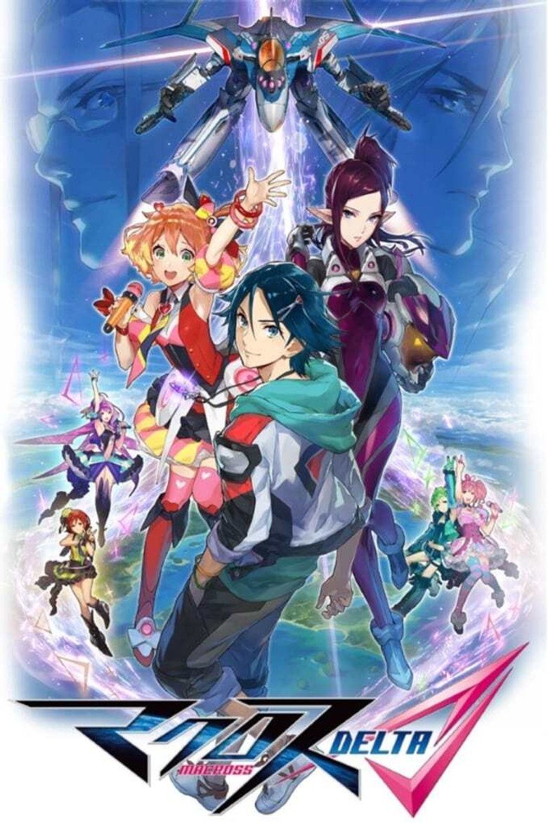 マクロスΔ(デルタ) Temporada 1