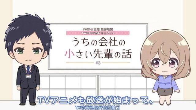 My Tiny Senpai S00E03