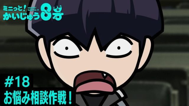 Kaiju No. 8 S00E19