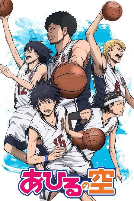 Ahiru no Sora Temporada 1