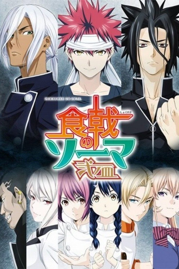 Shokugeki no Soma Temporada 2