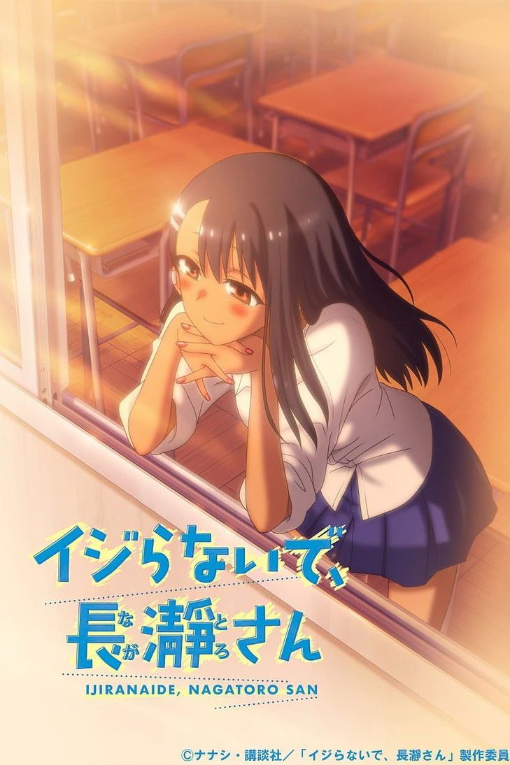 DON'T TOY WITH ME, MISS NAGATORO Especiales