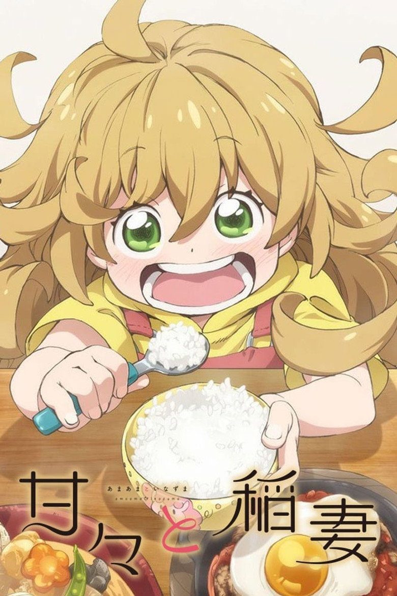 甘々と稲妻 Temporada 1