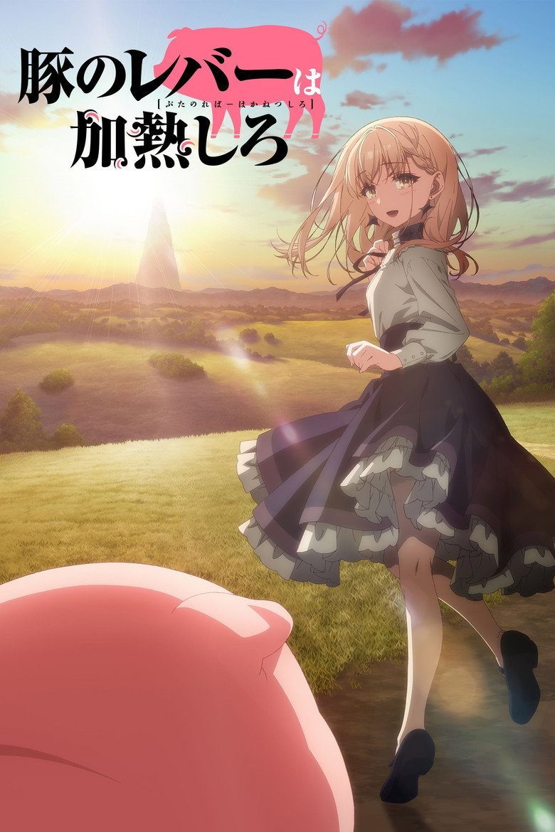 Butareba -The Story of a Man Turned into a Pig- Temporada 1