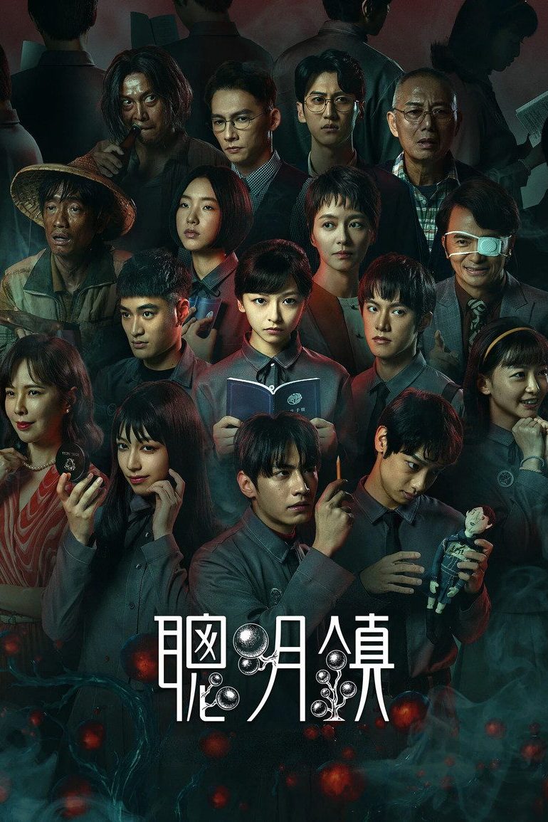 聰明鎮 Temporada 1