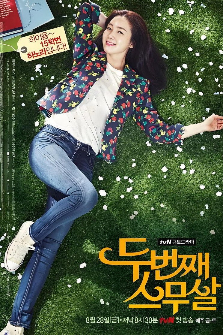Capricho del Destino Temporada 1