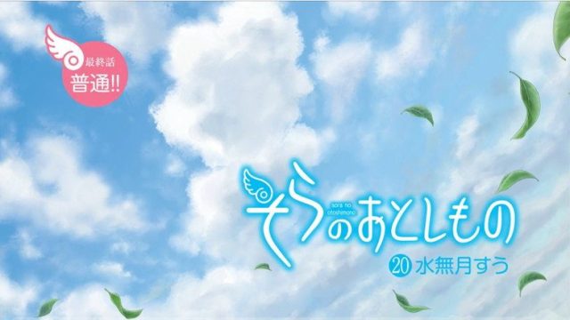 Sora no Otoshimono S00E02