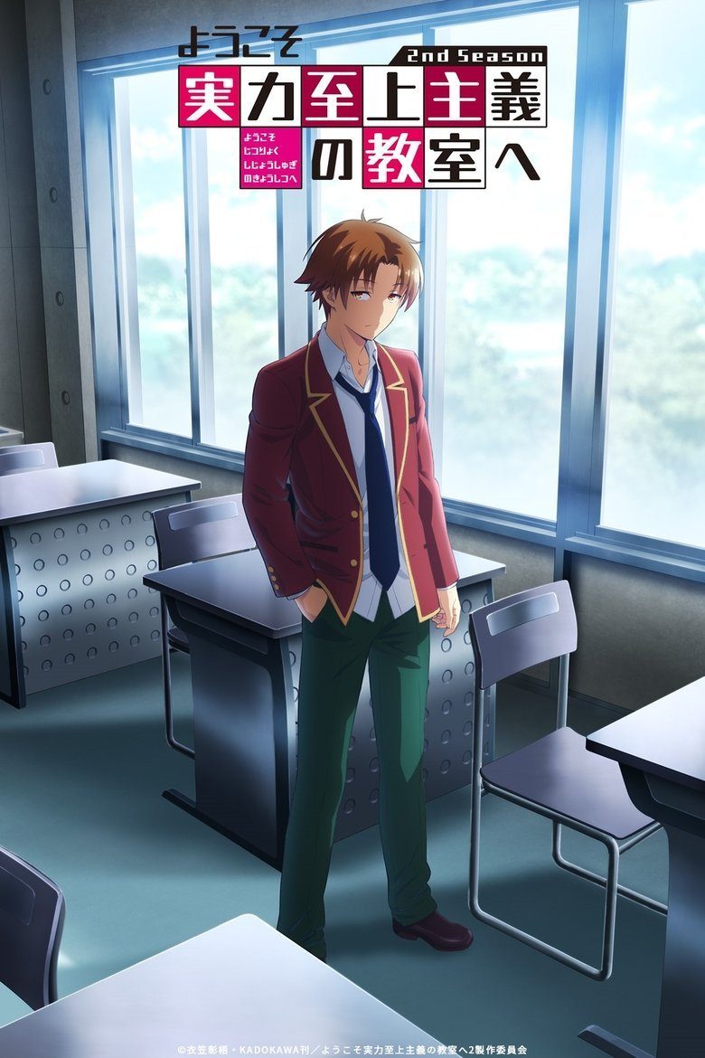 Classroom of the Elite Temporada 2