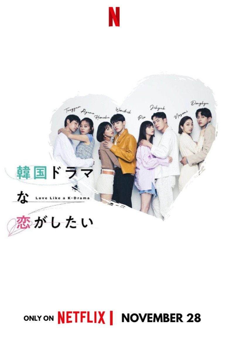 Romance a lo k-drama Temporada 1