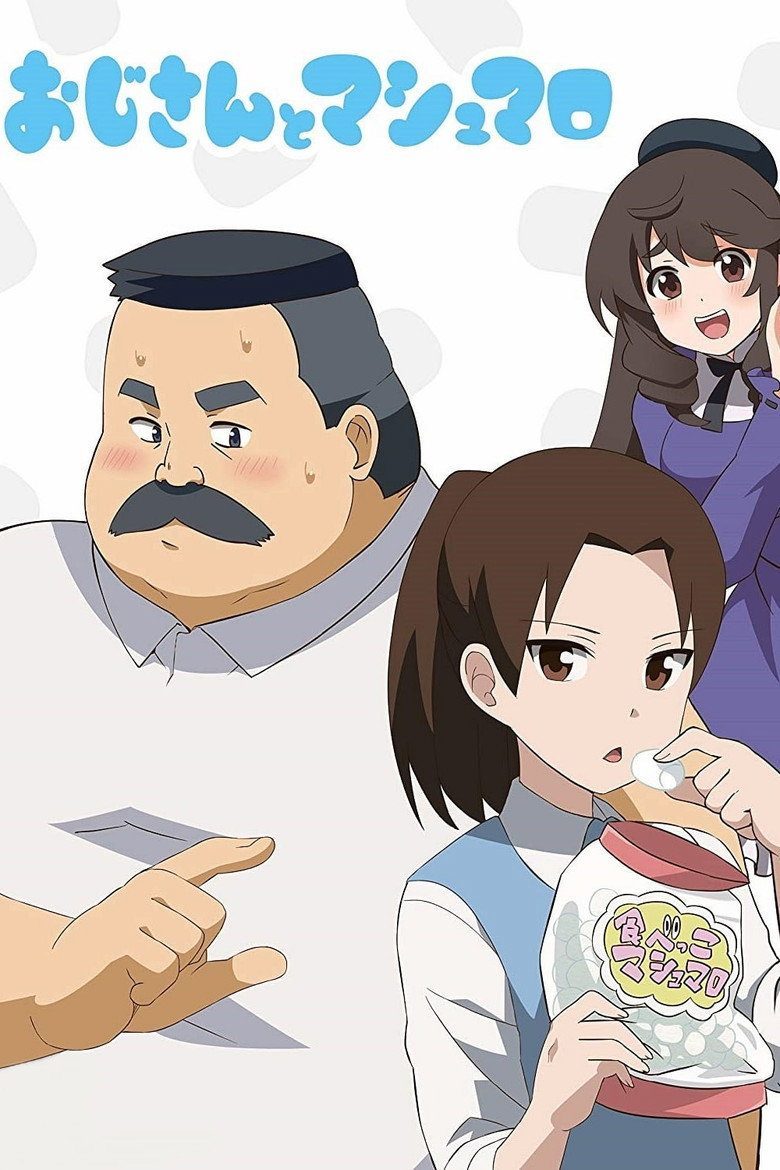 おじさんとマシュマロ Temporada 1