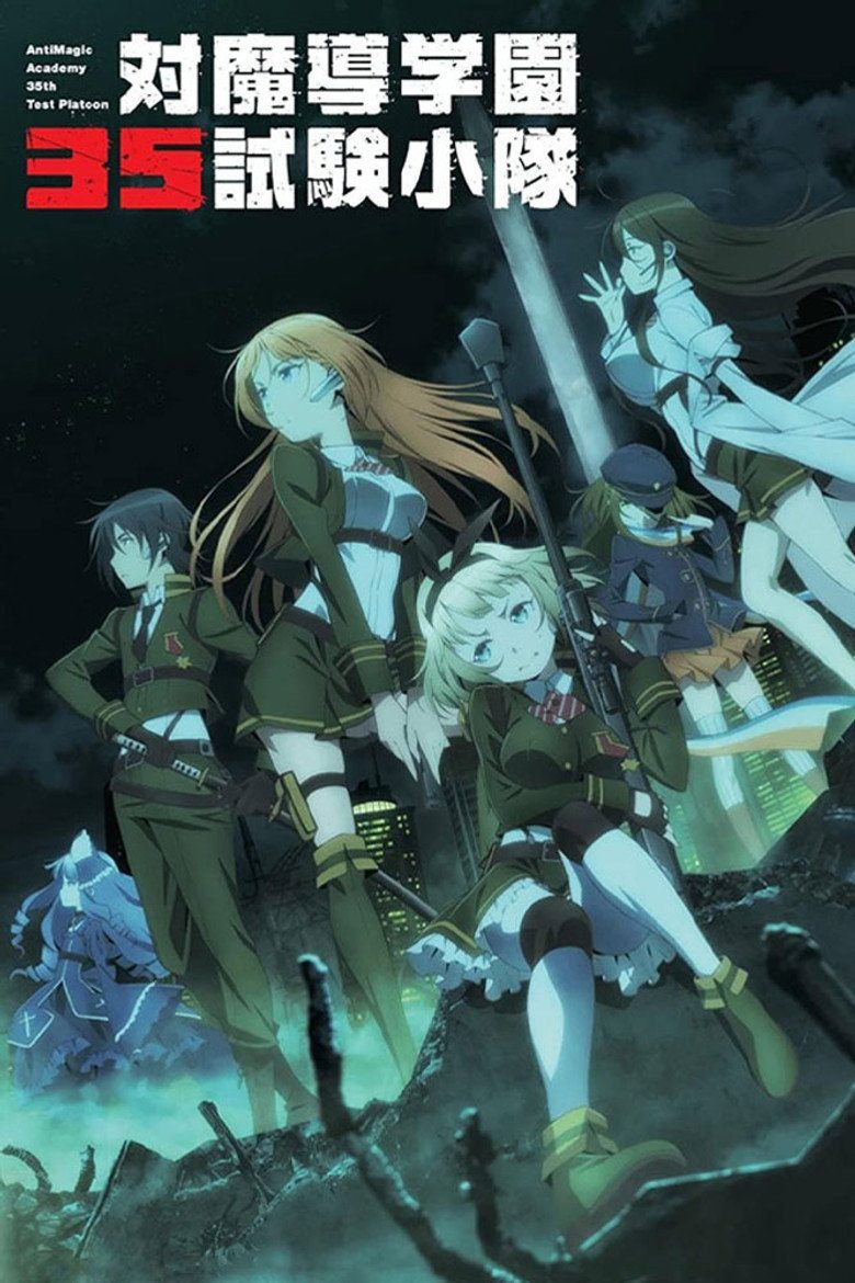 Taimadou Gakuen 35 Shiken Shoutai Temporada 1
