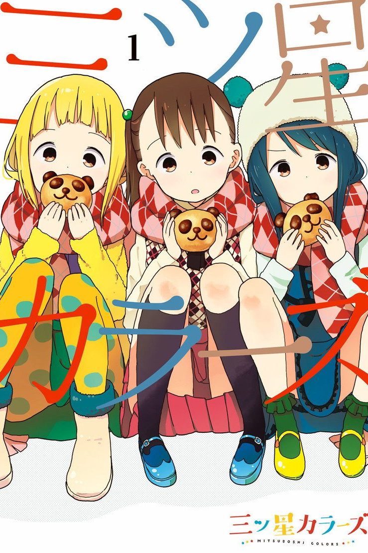 三ツ星カラーズ Temporada 1