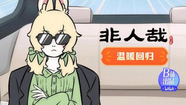 Fei Ren Zai S03E14