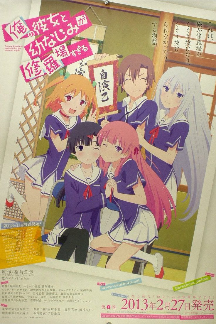 Ore no Kanojo to Osananajimi ga Shuraba Sugiru Temporada 1