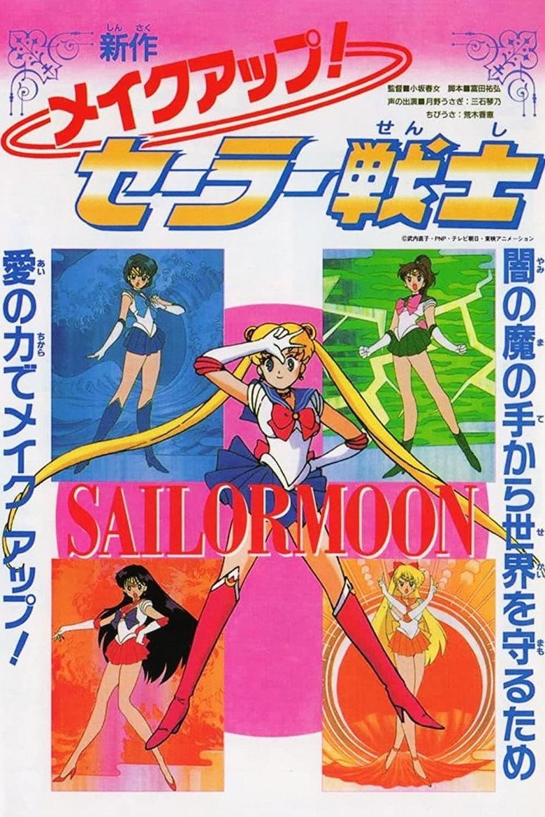 Sailor Moon Especiales