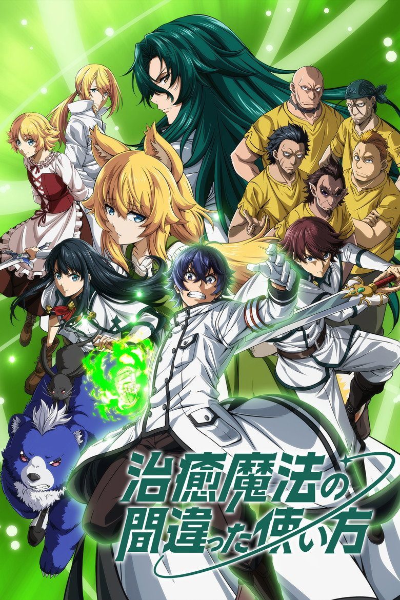 The Wrong Way to Use Healing Magic Temporada 1