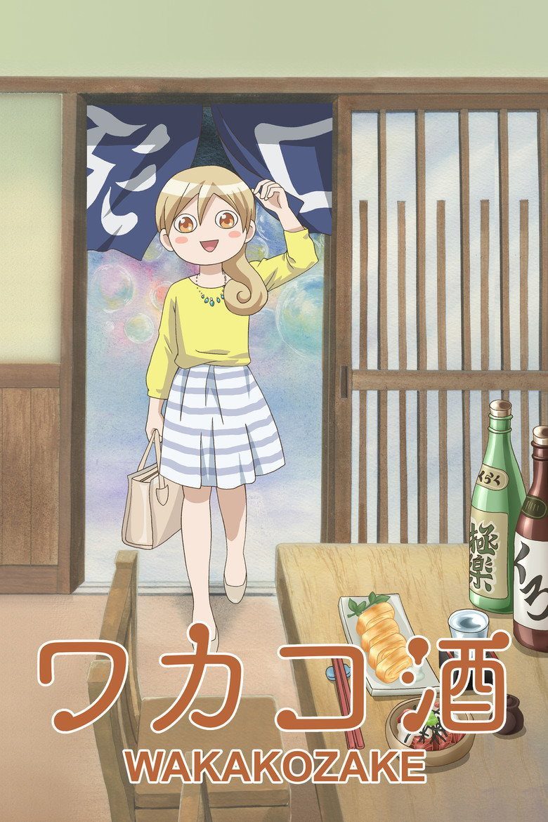 ワカコ酒 Temporada 1