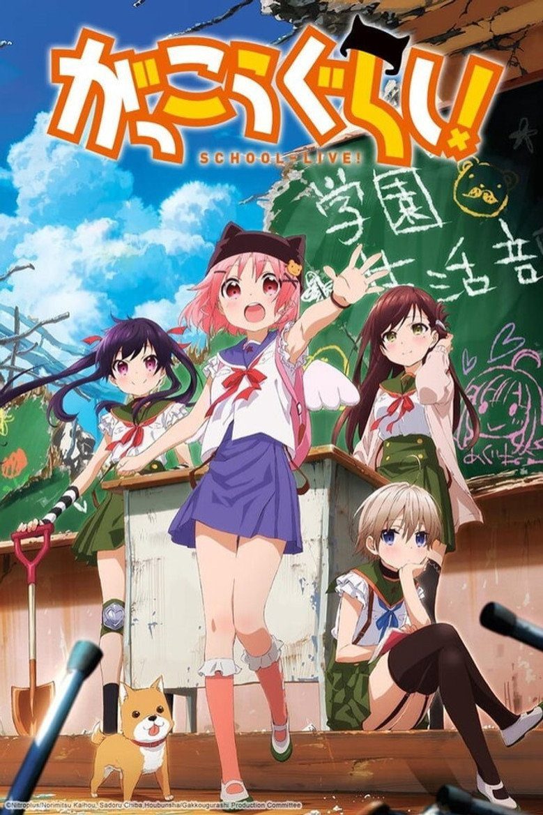 がっこうぐらし! Temporada 1