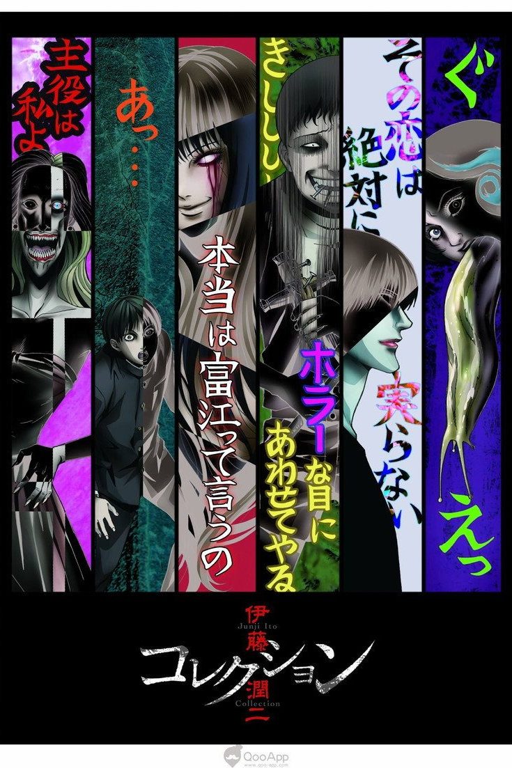 Junji Ito Collection Temporada 1