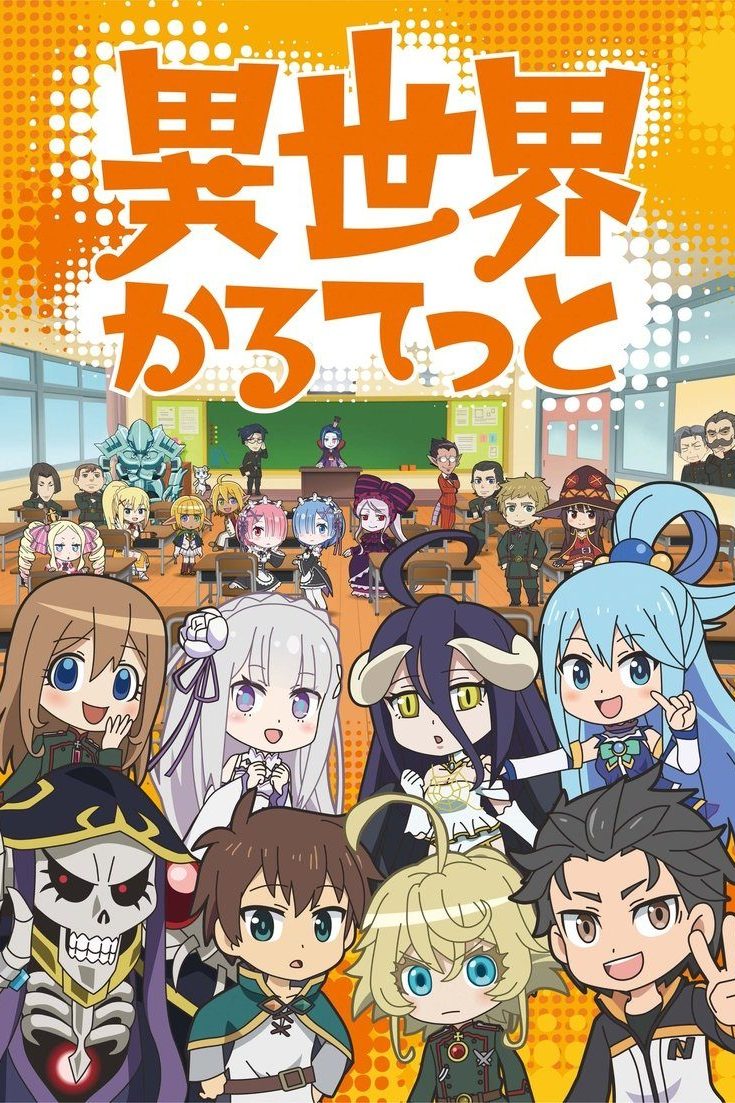 Isekai Quartet Temporada 1