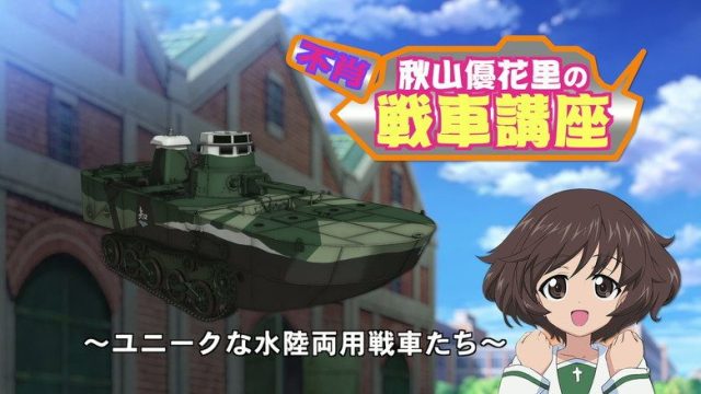 Girls und Panzer S00E62