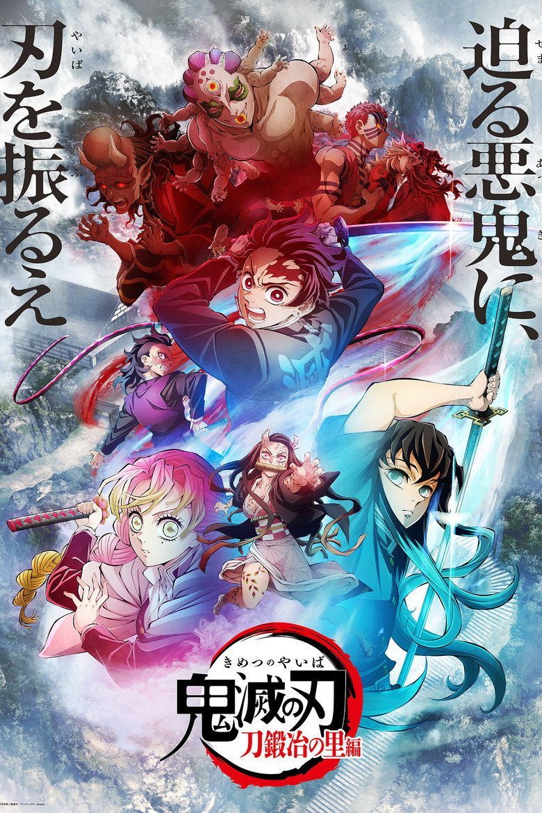 Demon Slayer: Kimetsu no Yaiba Arco de la villa de los herreros