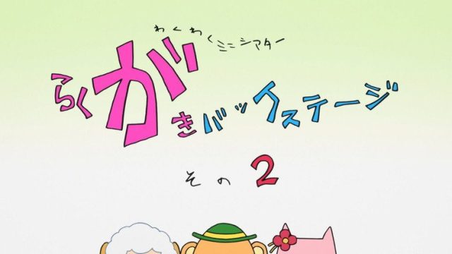 Amagi Brilliant Park S00E02