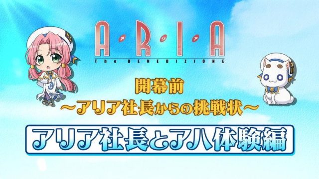 Aria the Animation S00E18