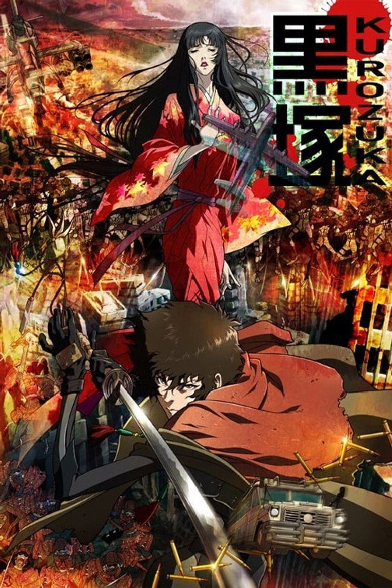 黒塚 KUROZUKA Temporada 1