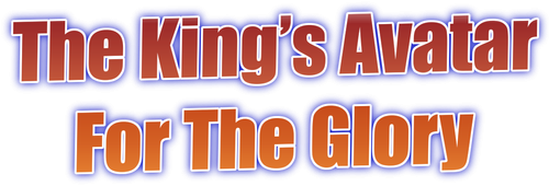 The King's Avatar: Por la gloria