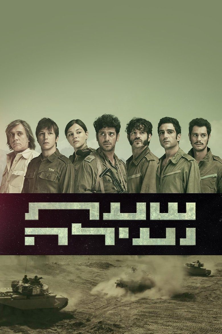 שעת נעילה Temporada 1