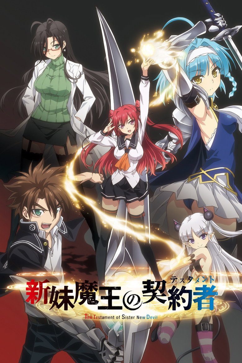 Shinmai Maou no Testament Temporada 2