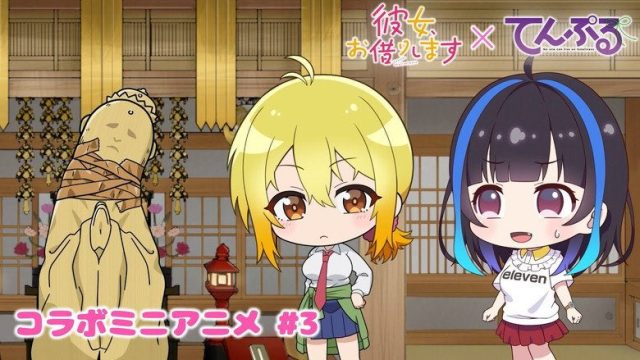 Rent-a-Girlfriend S00E98
