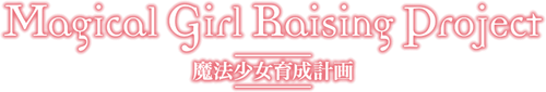 Magical Girl Raising Project