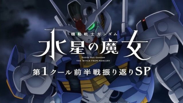 Mobile Suit Gundam: The Witch from Mercury S00E03