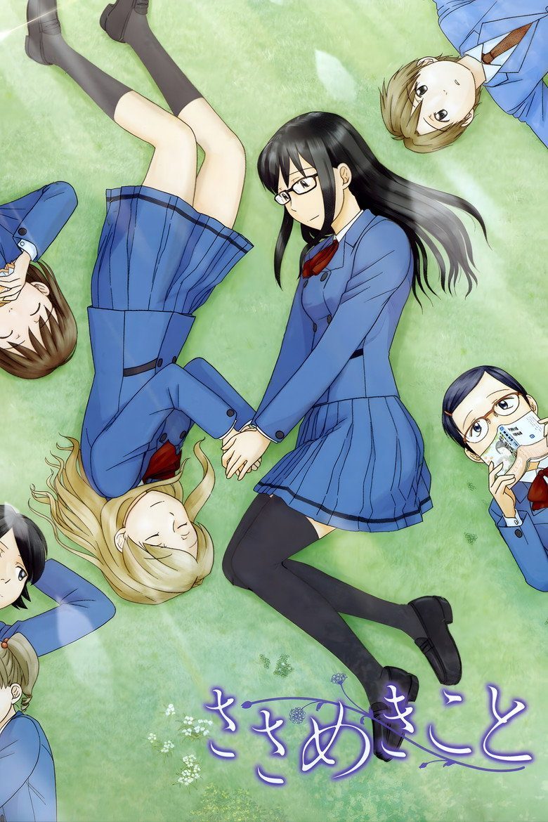 ささめきこと Temporada 1