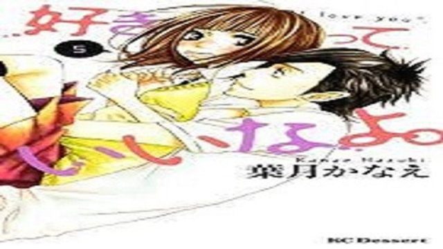 Sukitte Ii na yo S00E10