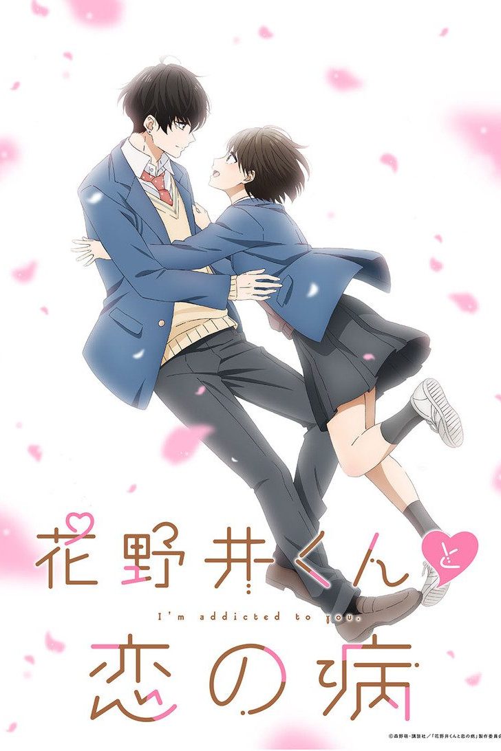 A Condition Called Love Temporada 1