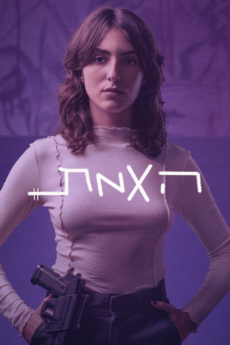 האמת Temporada 1