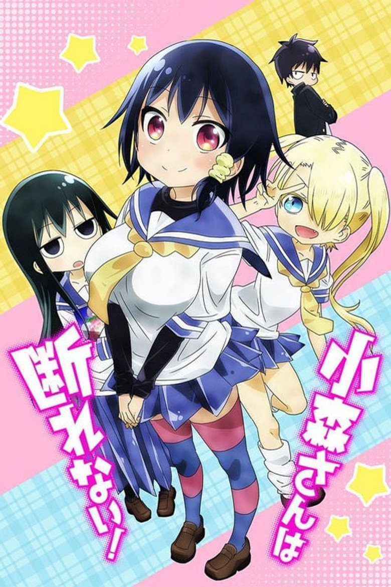 Komori-san wa Kotowarenai! Temporada 1