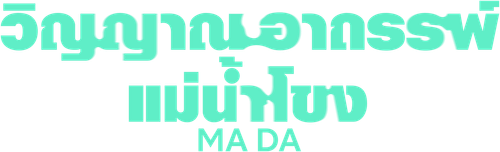 Ma da