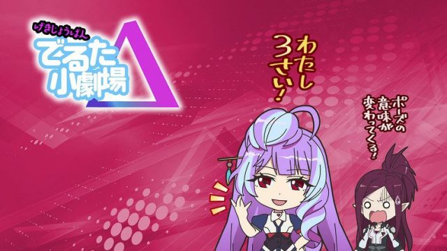 マクロスΔ(デルタ) S00E13