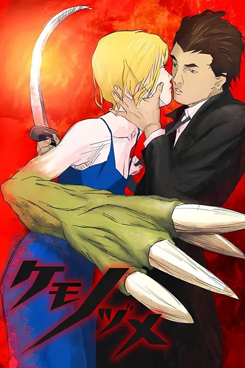ケモノヅメ Temporada 1