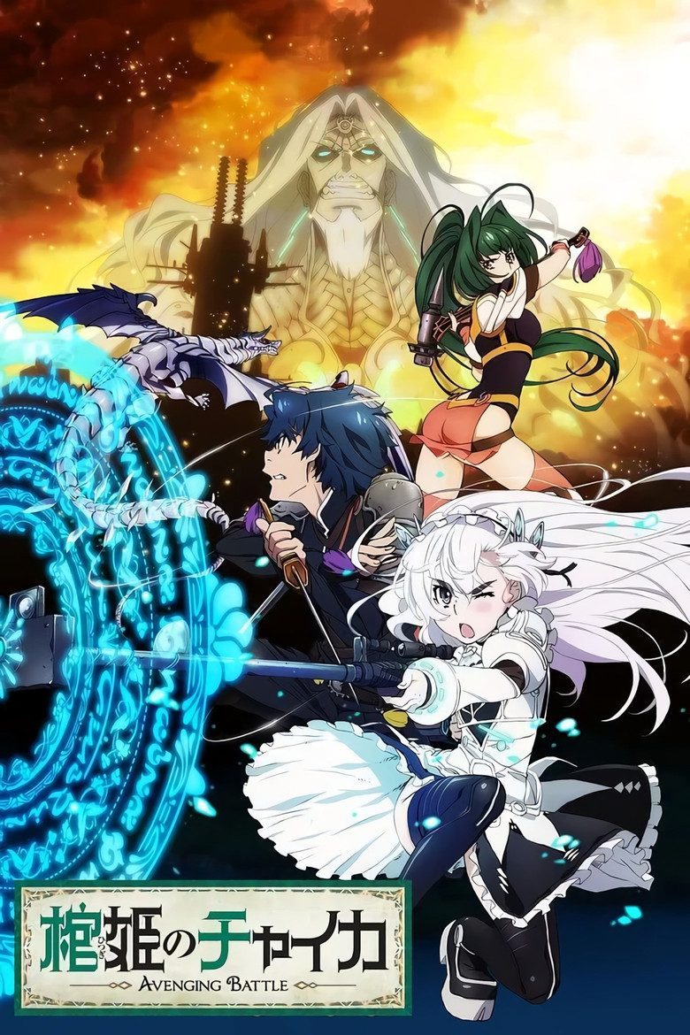 Hitsugi no Chaika Temporada 2