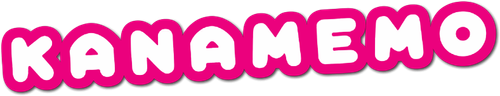 Kanamemo