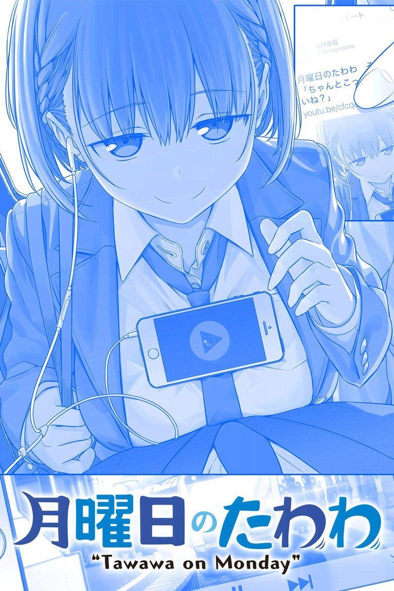 Tawawa on Monday Temporada 1